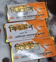 কিউটন ৩০ পিস ( ১ মাসের কোর্স)